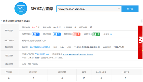 电器行业网站优化调整方案解析